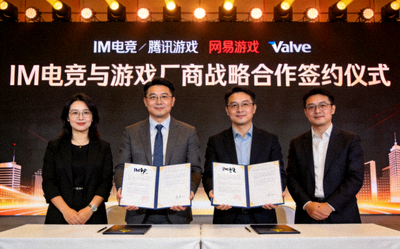 IM电竞与腾讯游戏、网易游戏、Valve等游戏厂商代表共同出席战略合作签约仪式并合影留念
